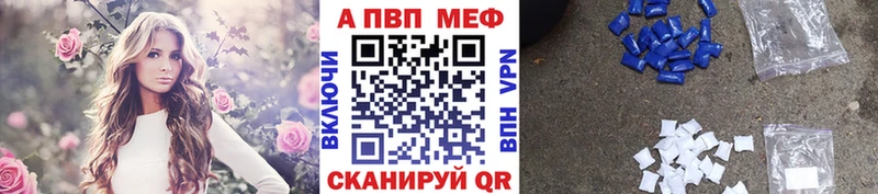 APVP мука  Купить закладки  Красноармейск 