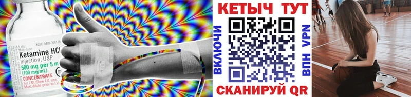 Купить где Красноармейск Кетамин VHQ
