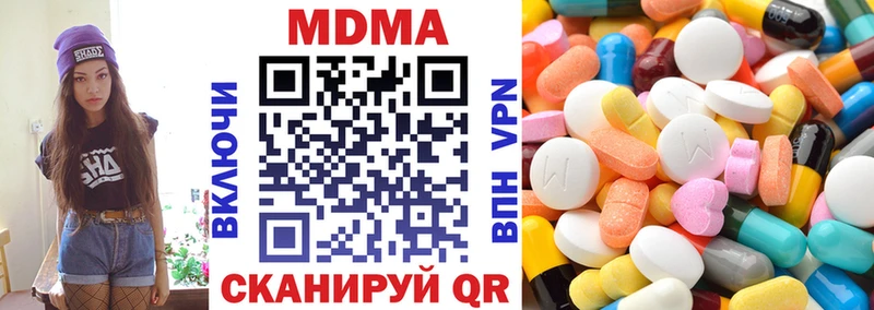 Купить  Красноармейск  MDMA молли 